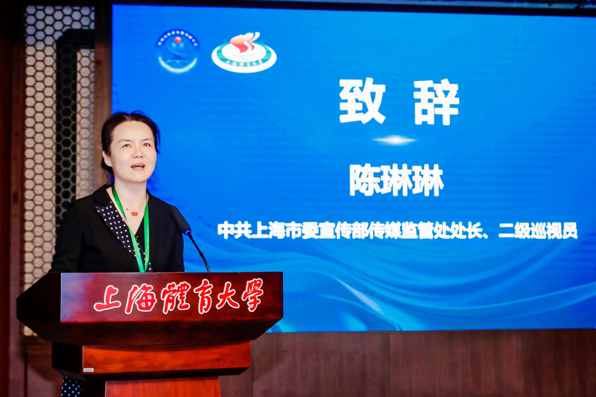 一流英文学术期刊创新发展研讨会暨首届英文学术期刊编辑能力提升训练营”成功举办-上海体育大学期刊中心