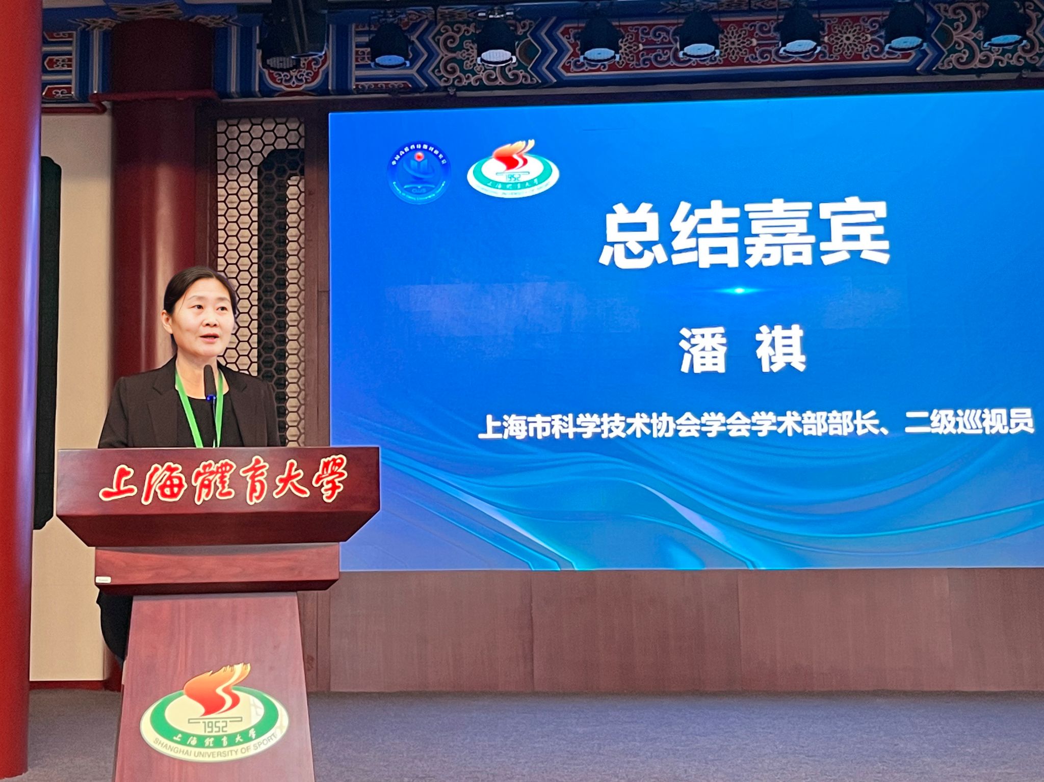 一流英文学术期刊创新发展研讨会暨首届英文学术期刊编辑能力提升训练营”成功举办-上海体育大学期刊中心